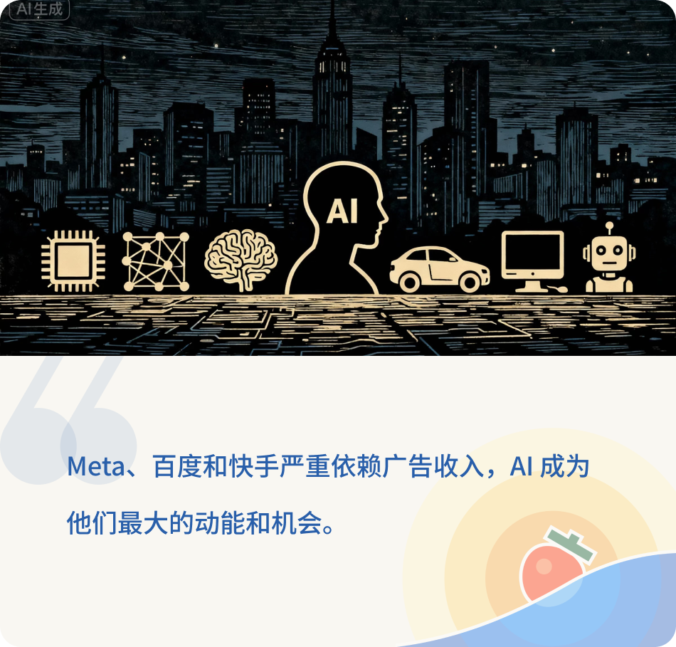 阻止互联网广告下滑，全靠AI？