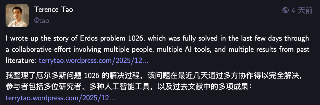 陶哲轩震撼,数学家1975年埋下的「坑」,被AI和全球网友用48小时填平了